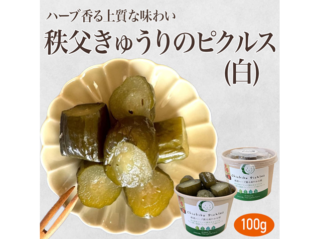 秩父きゅうりのピクルス